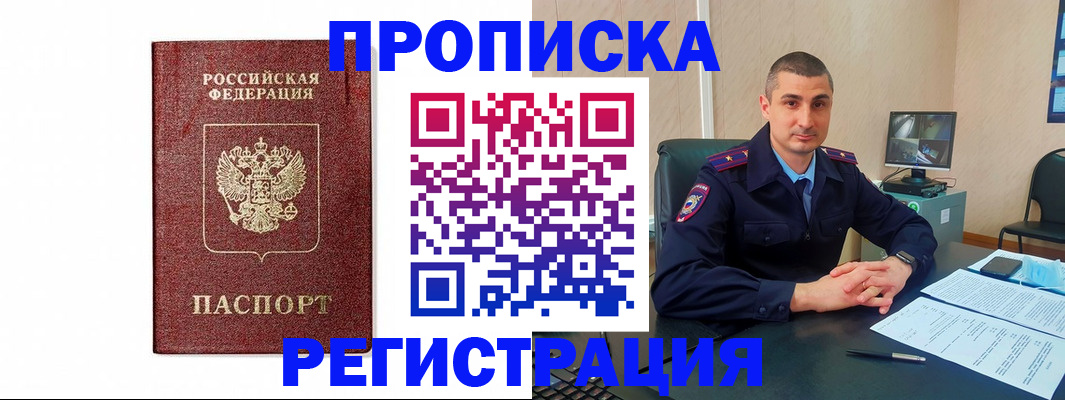 временная регистрация 2025 в Шумерле