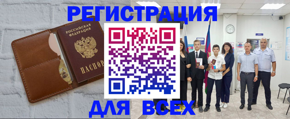 миграционный учет в Шумерле