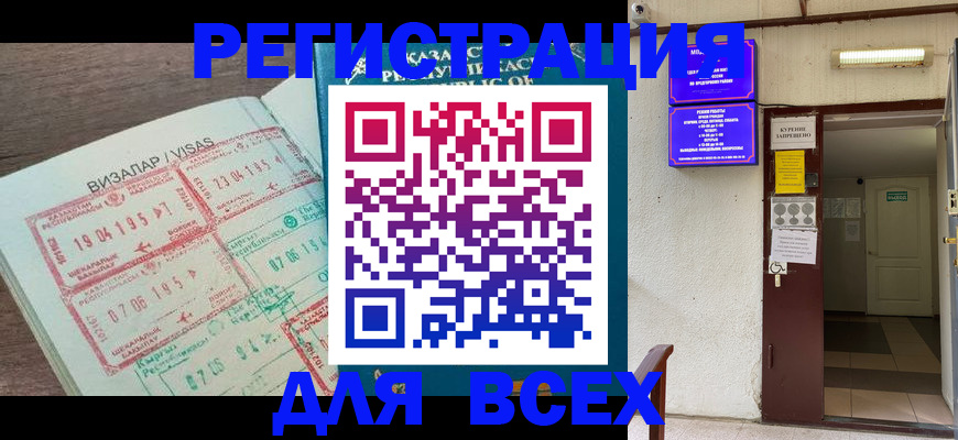 прописка в Шумерле