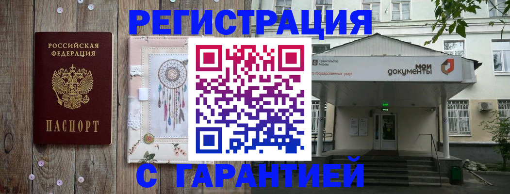 где прописаться в Шумерле