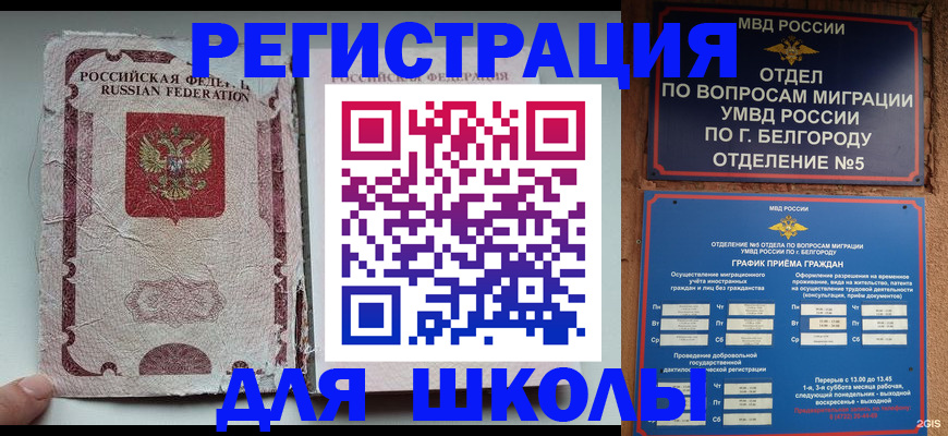 прописка штамп в Шумерле